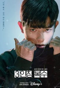 Revenge of Others (2022)