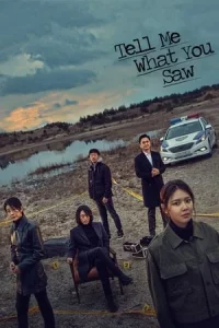 Tell Me What You Saw (2020) เห็น เป็น ตาย