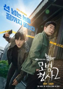 The good detective ตำรวจพันธุ์แกร่ง Season 1-2 ดูซีรีย์ The good detective ตำรวจพันธุ์แกร่ง