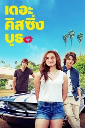 The Kissing Booth (2018) เดอะ คิสซิ่ง บูธ