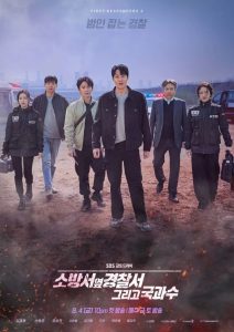The First Responders Season 1-2