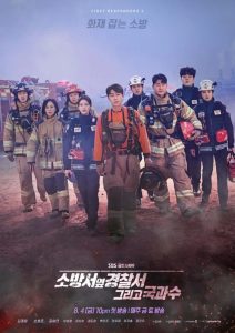 The First Responders Season 1-2