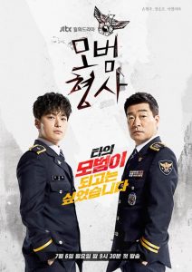 The good detective ตำรวจพันธุ์แกร่ง Season 1-2 The good detective ตำรวจพันธุ์แกร่ง Season 1-2