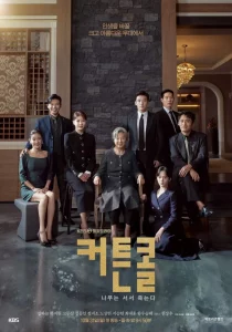 ดูซีรีย์ Curtain Call (2022)