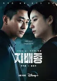 Blood Free (2024)