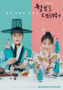 Dare To Love Me (2024) ท้ารักให้ฉ่ำปอด ดูซีรีย์ Dare To Love Me (2024) ท้ารักให้ฉ่ำปอด