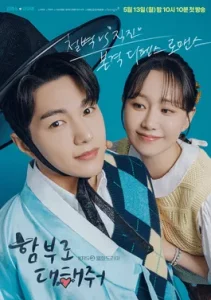 Dare To Love Me (2024) ท้ารักให้ฉ่ำปอด Dare To Love Me (2024) ท้ารักให้ฉ่ำปอด