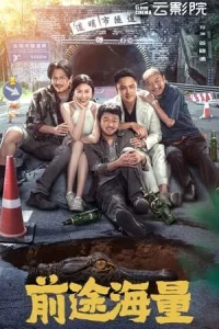Dog Days are over (2024) สู่อนาคตที่ใหม่ที่ใหญ่ยิ่ง