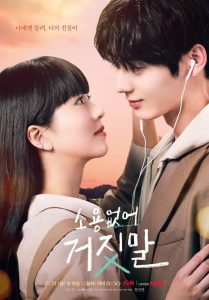 My Lovely Liar (2023) รักไม่หลอก บอกให้รัก
