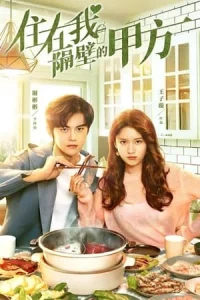 Party A Who Lives Beside Me (2021) รักลุ้นคุณคู่สัญญาข้างบ้าน