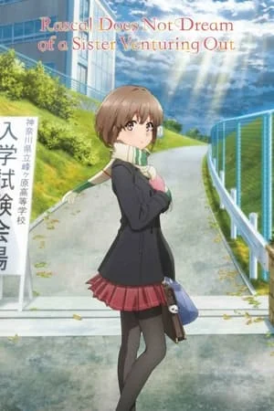 Rascal Does Not Dream of a Sister Venturing Out (2023) เรื่องฝันปั่นป่วยของผมกับน้องสาวออกนอกบ้าน