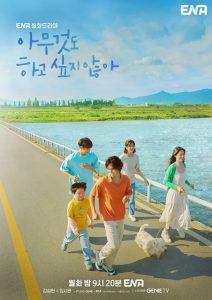 Summer Strike (2022)