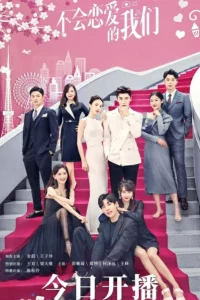 Why Women Love (2022) บทเรียนรักฉบับนายเพลย์บอย