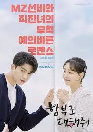 Dare To Love Me (2024) ท้ารักให้ฉ่ำปอด