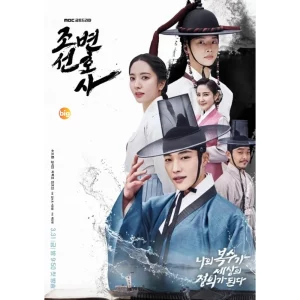 Joseon Attorney A Morality (2023) ทนายความแห่งยุคโชซอน Joseon Attorney A Morality (2023) ทนายความแห่งยุคโชซอน