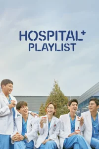 Hospital Playlist เพลย์ลิสต์ชุดกาวน์ Season 1-2