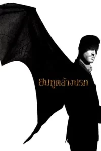 Lucifer ยมทูตล้างนรก Season 1-6