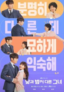Miss Night and Day (2024) มิส ไนท์ แอนด์ เดย์