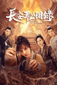 Mysterious Tales of Changan (2022) แฟ้มคดีลับฉางอัน