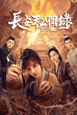 Mysterious Tales of Changan (2022) แฟ้มคดีลับฉางอัน