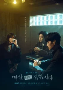 Nothing Uncovered (2024) ปมร้อนซ่อนเงื่อน