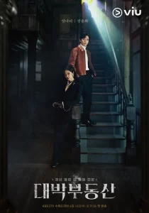 Sell Your Haunted House (2021) นายหน้านักล่าผี
