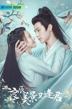 The Everlasting Love (2023) ดั่งดวงใจรักนิรันดร์