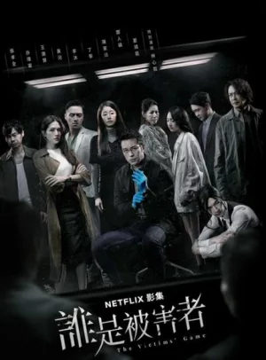 The Victims Game เจาะจิต ปิดเกมล่าเหยื่อ Season 1-2
