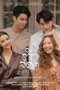 To the Moon and Back (2023) มาตาลดา