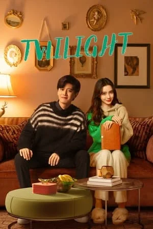 Twilight (2023) ผูกหัวใจรักสีหม่น