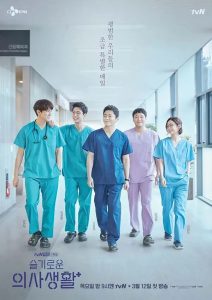 Hospital Playlist เพลย์ลิสต์ชุดกาวน์ Season 1-2