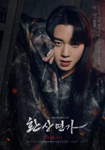 Love Song For Illusion (2024) เพลงรักชะตาลิขิต
