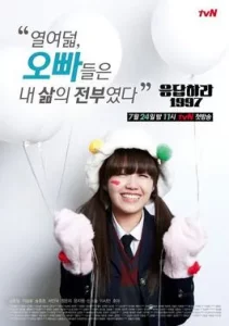 Reply 1997 (2012) ย้อนรอยรัก 1997
