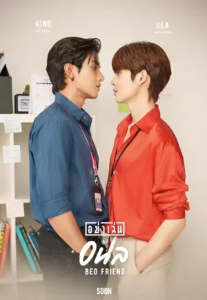 A Boss and a Babe (2023) ชอกะเชร์คู่กันต์