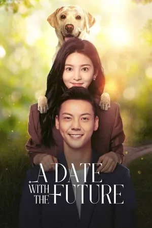 A Date With the Future (2023) พบรักที่ปลายสัญญา