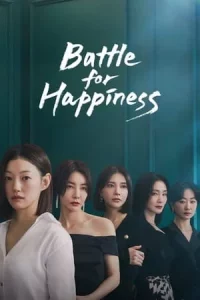 Battle for Happiness (2023) ความสุขเธอนั้น ขอฉันเถอะนะ