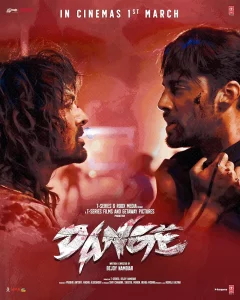 Dange (2024) เดนจ์ ดูหนังออนไลน์ Dange (2024) เดนจ์ เต็มเรื่อง