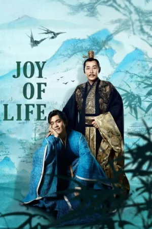 Joy of Life หาญท้าชะตาฟ้า ปริศนายุทธจักร Season 1-2