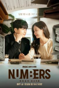 Numbers (2023) Numbers (2023)