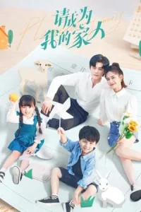 Please Be My Family (2023) ฟ้าส่งเรามาเป็นครอบครัวเดียวกัน