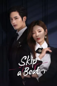 Skip a Beat (2023) จังหวะหัวใจกลายเป็นของเธอ