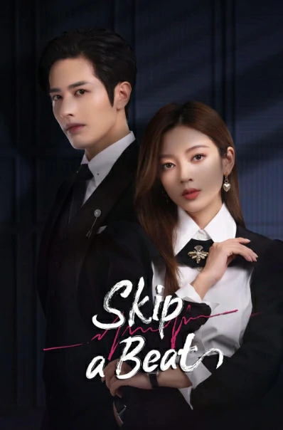 Skip a Beat (2023) จังหวะหัวใจกลายเป็นของเธอ