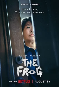 The Frog (2024) หากไม้ล้มในป่าลึก
