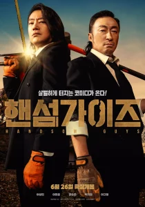 Handsome Guys (2024)