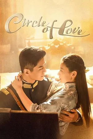Circle of Love (2023) วังวนคล้องรัก