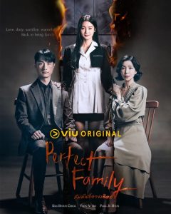 Perfect Family (2024) สัมพันธ์ลวงเลือด Perfect Family (2024) สัมพันธ์ลวงเลือด