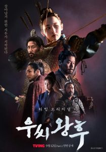 Queen Woo (2024) ราชินีอู กู้บัลลังก์