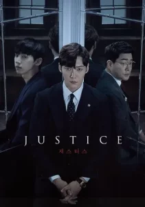 Justice (2019)