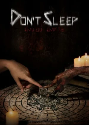 Don’t Sleep (2024) มึงนอนมึงตาย