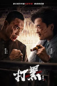 Black Storm (2024) พายุทมิฬ